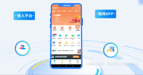 泉港区电力供需平台MG动画制作_电力系统可视化动画设计_智慧电网数字化宣传动画_电网科普动画_